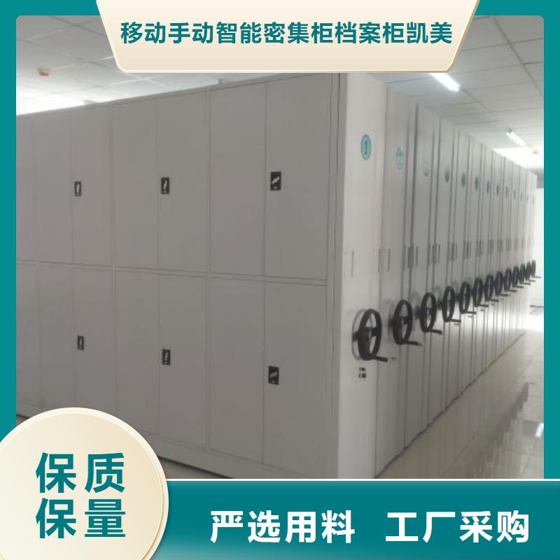 歡迎訪問【凱美】手搖檔案密集架