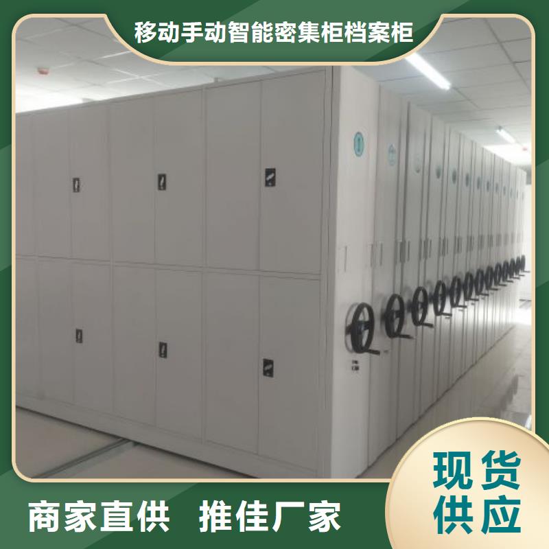 分銷商【凱美】封閉式密集柜