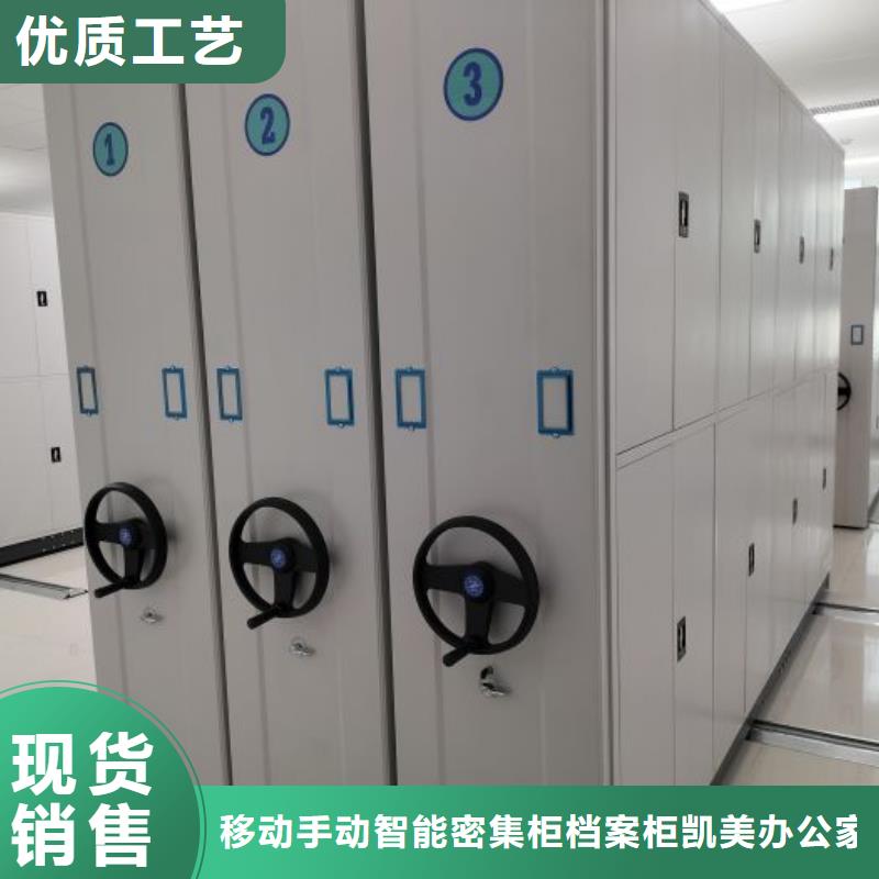 服务至上【凯美】样品密集架