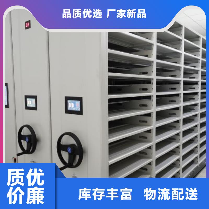 现货诚信为本【凯美】密集架档案柜