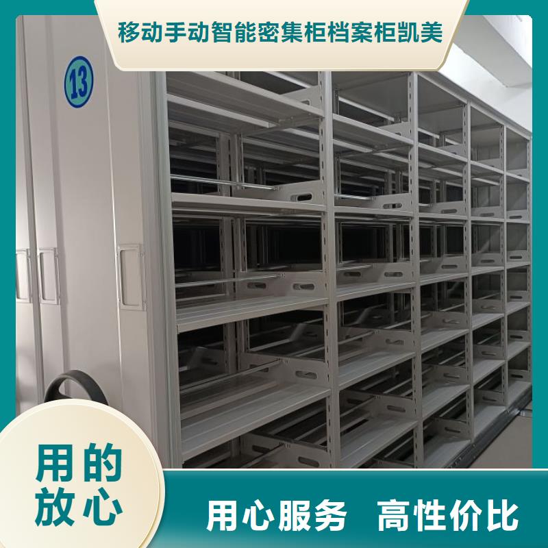 厂家铸造辉煌【凯美】档案室密集档案架