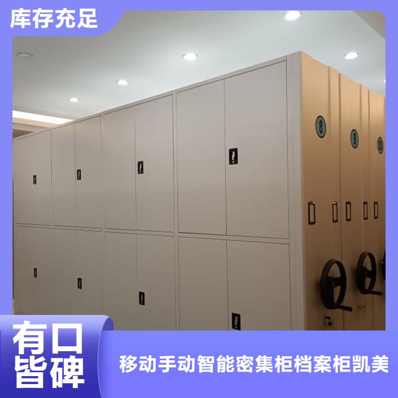 用心做事【凯美】移动文件柜