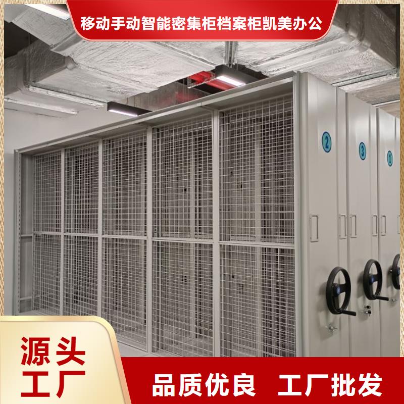 哪种好【凯美】机械手动密集柜