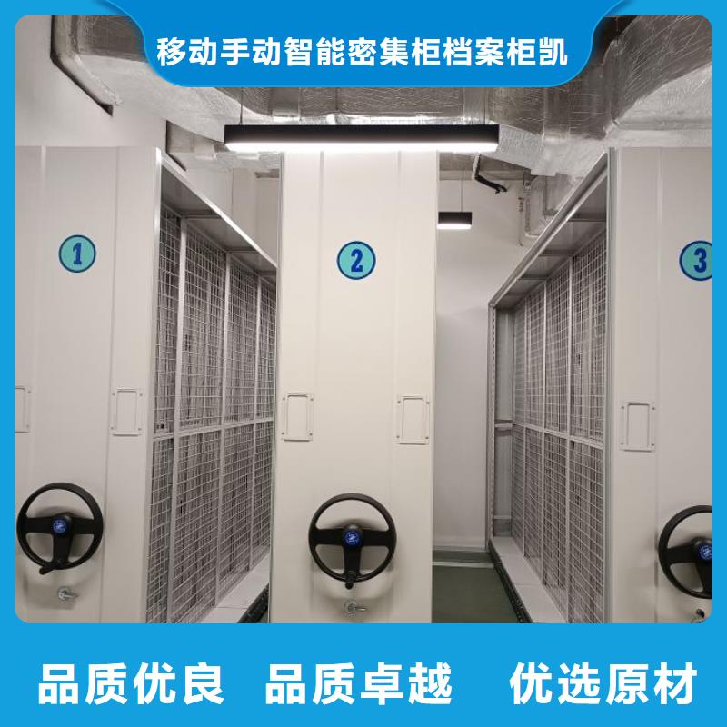 现货诚信为本【凯美】密集架档案柜