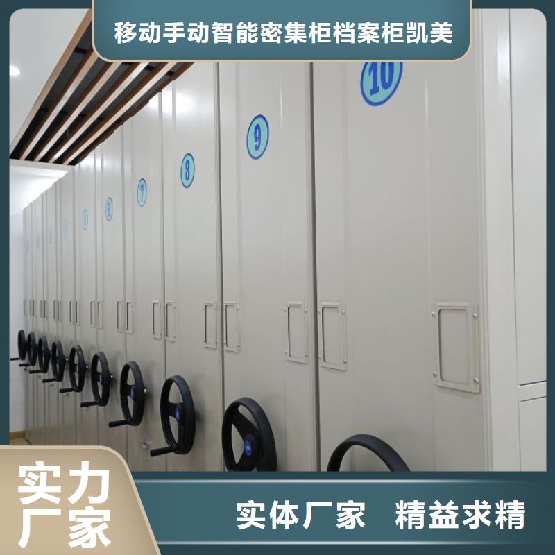 銷售電話多少【凱美】電動智能型檔案柜