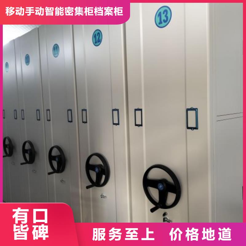 相關信息【凱美】密集架檔案柜