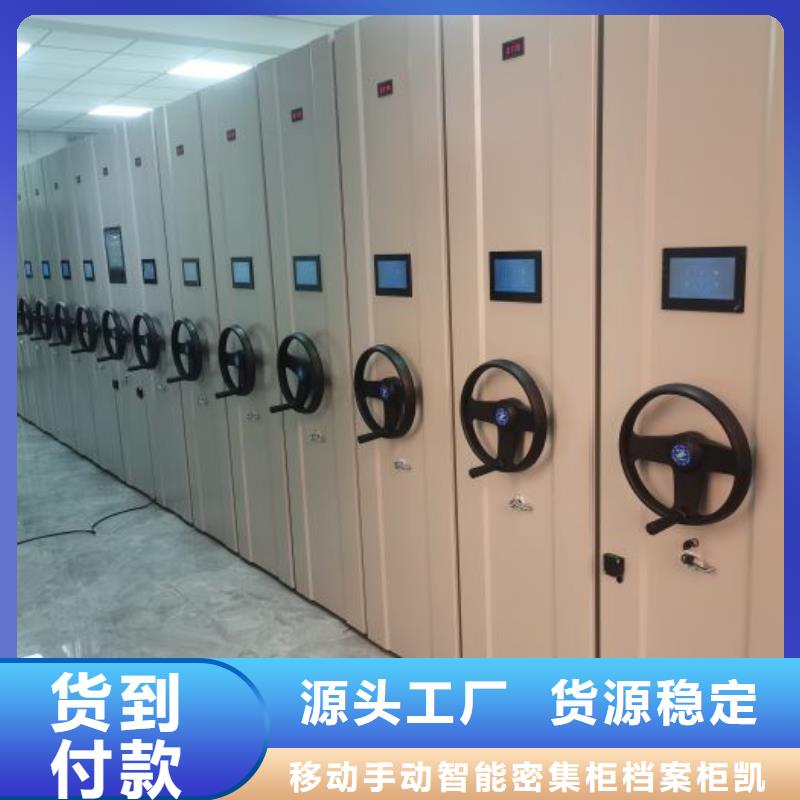 公司地址【凱美】智能電動密集柜