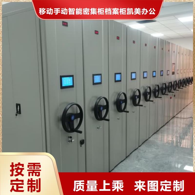 言必信果【凱美】智能檔案柜