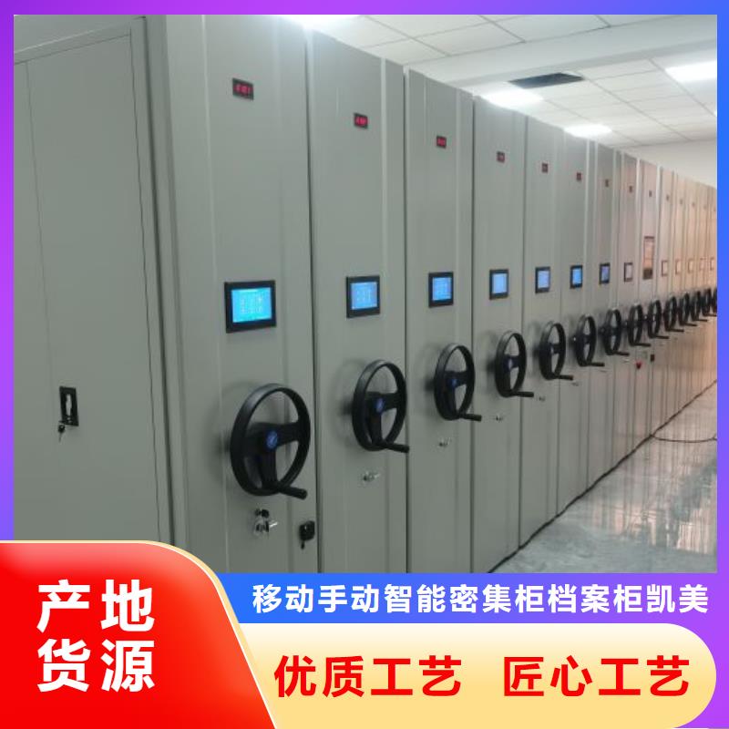 銷售電話多少【凱美】辦公密集架