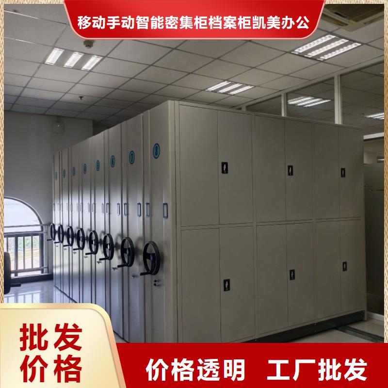 歡迎咨詢【凱美】密集架移動柜