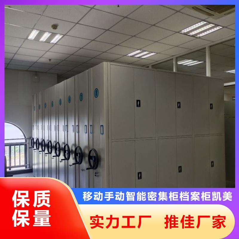圖紙定做服務至上【凱美】不銹鋼密集架