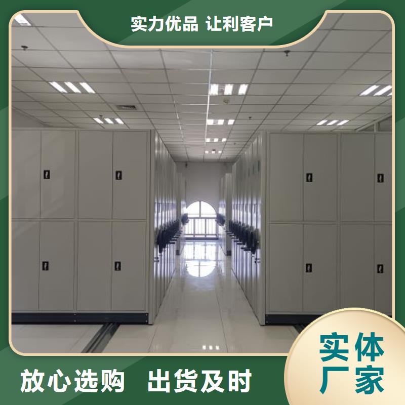 歡迎選購##檔案密集架廠家