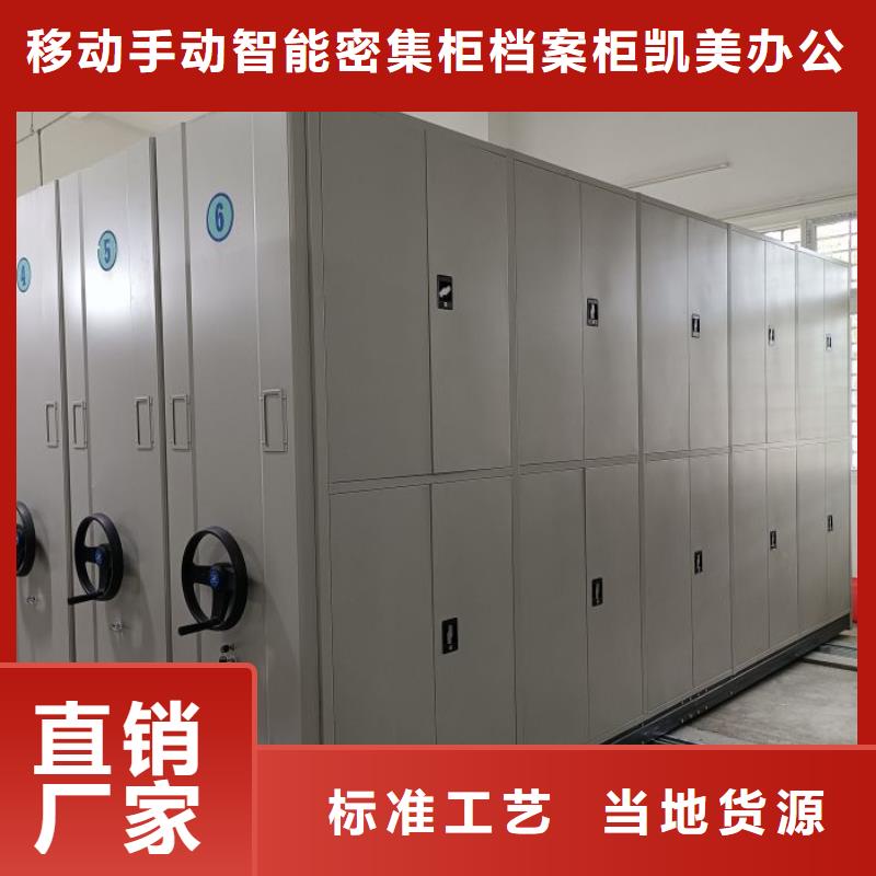 現貨誠信為本【凱美】綜合檔案密集架