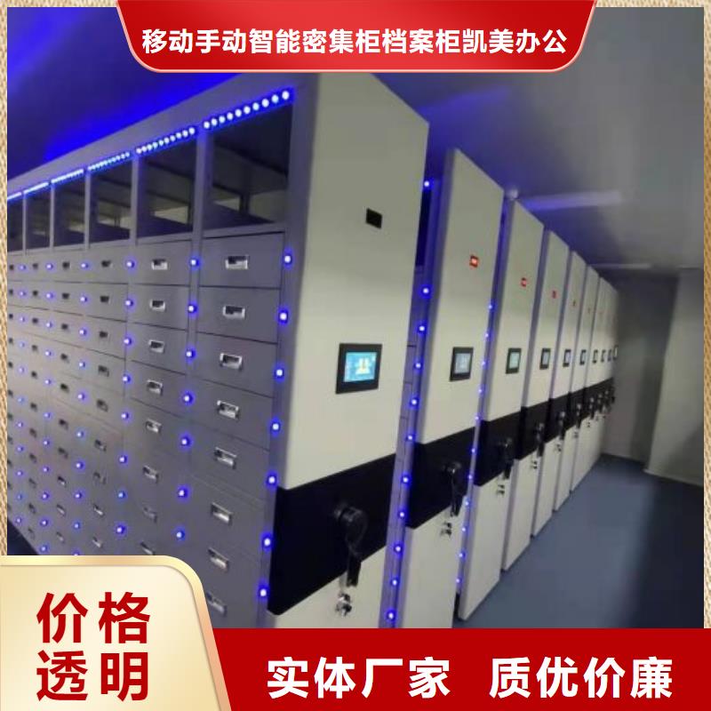 誠信有緣【凱美】半封閉密集架
