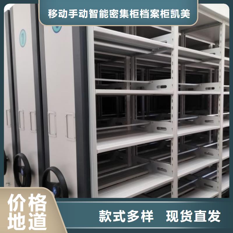 網(wǎng)上促銷(xiāo)【凱美】移動(dòng)式密集檔案櫥