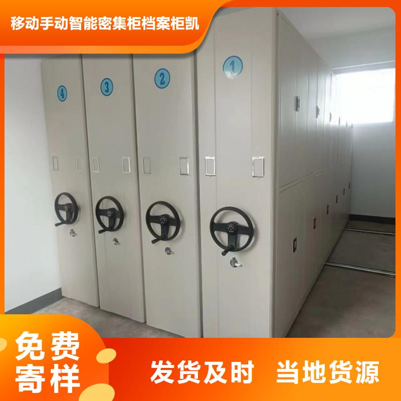 產(chǎn)品特性和使用方法【凱美】資料庫密集架