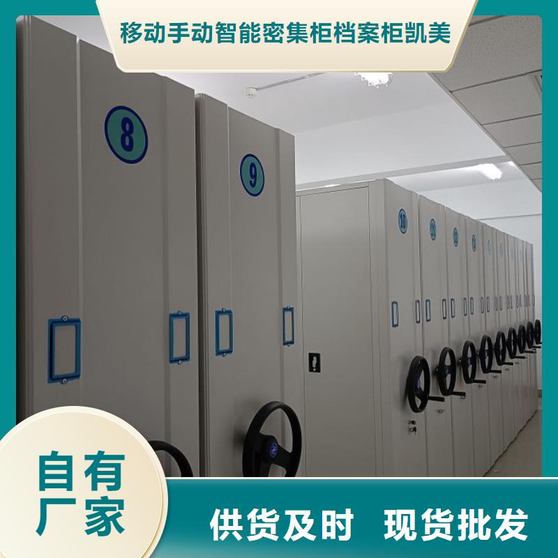 總代理【凱美】電腦控制密集架