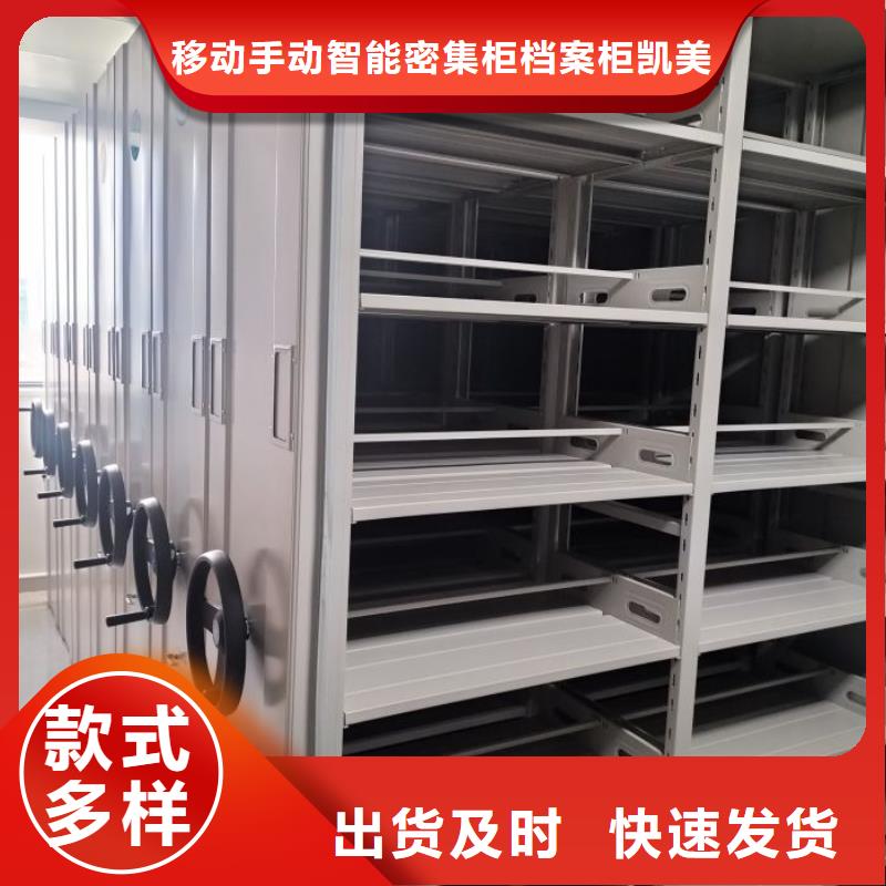 什么價位【凱美】保亭縣電動智能移動密集架