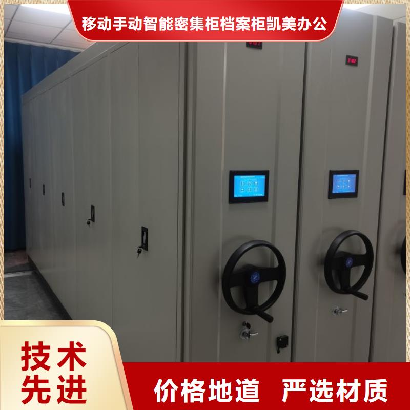 銷(xiāo)售價(jià)【凱美】智能式表庫(kù)密集柜