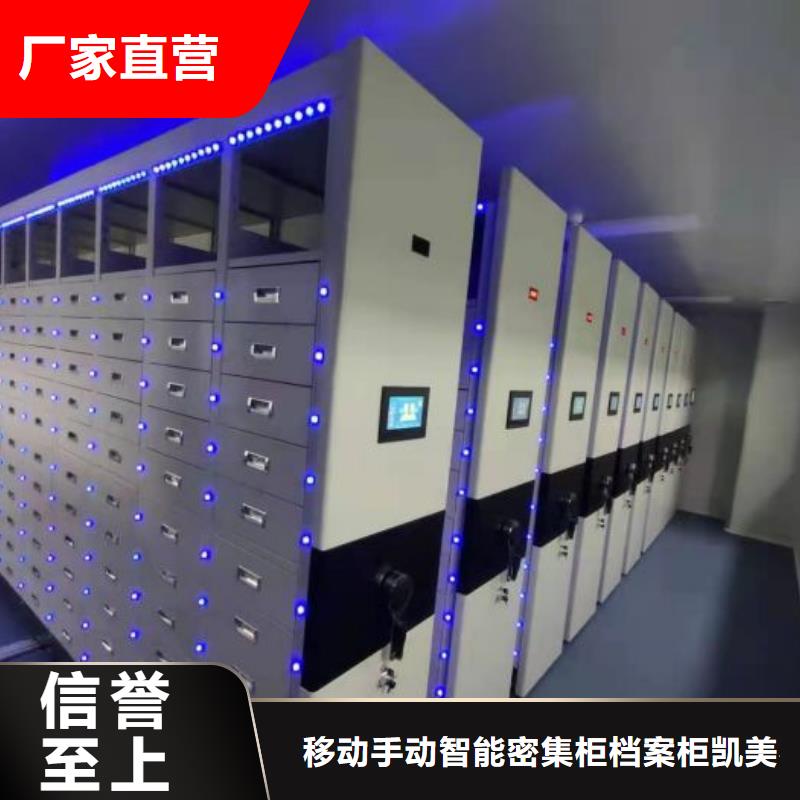 主要功能與優勢【凱美】晾片密集柜