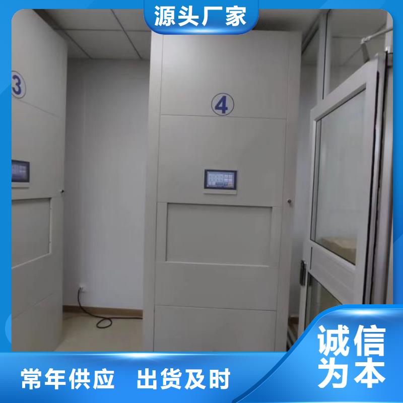 創造求實【凱美】檔案庫房密集柜