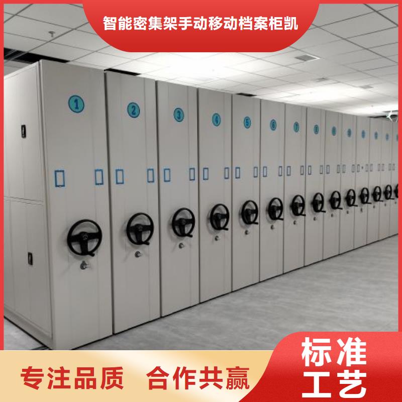 創造求實【凱美】檔案庫房密集柜