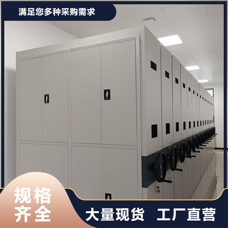 誠信遵守【凱美】不動產檔案密集柜