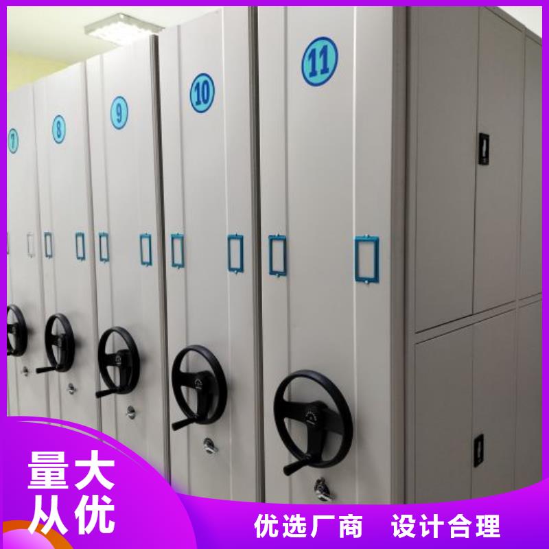 創造求實【凱美】檔案庫房密集柜