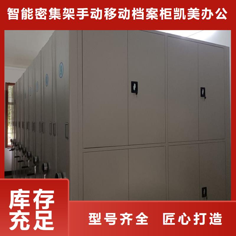 廠家的創造改變格局【凱美】五層箱式密集架