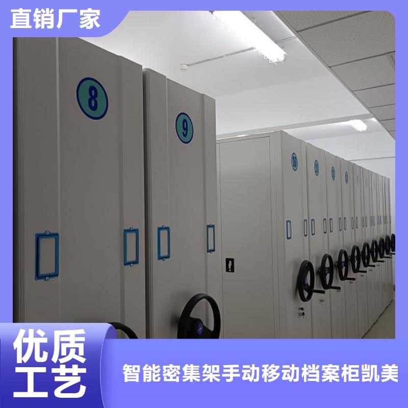 各類產品的不同點【凱美】移動式密集柜