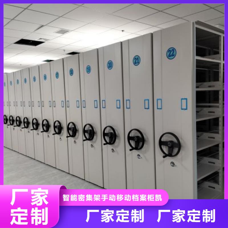 行業的發展現狀及方案【凱美】檔案存放密集柜