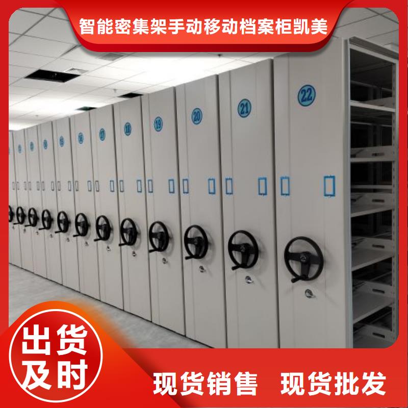 產(chǎn)品的優(yōu)勢所在【凱美】樟木密集架