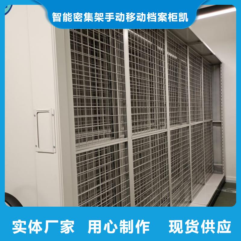 網上專賣【凱美】行走式密集柜