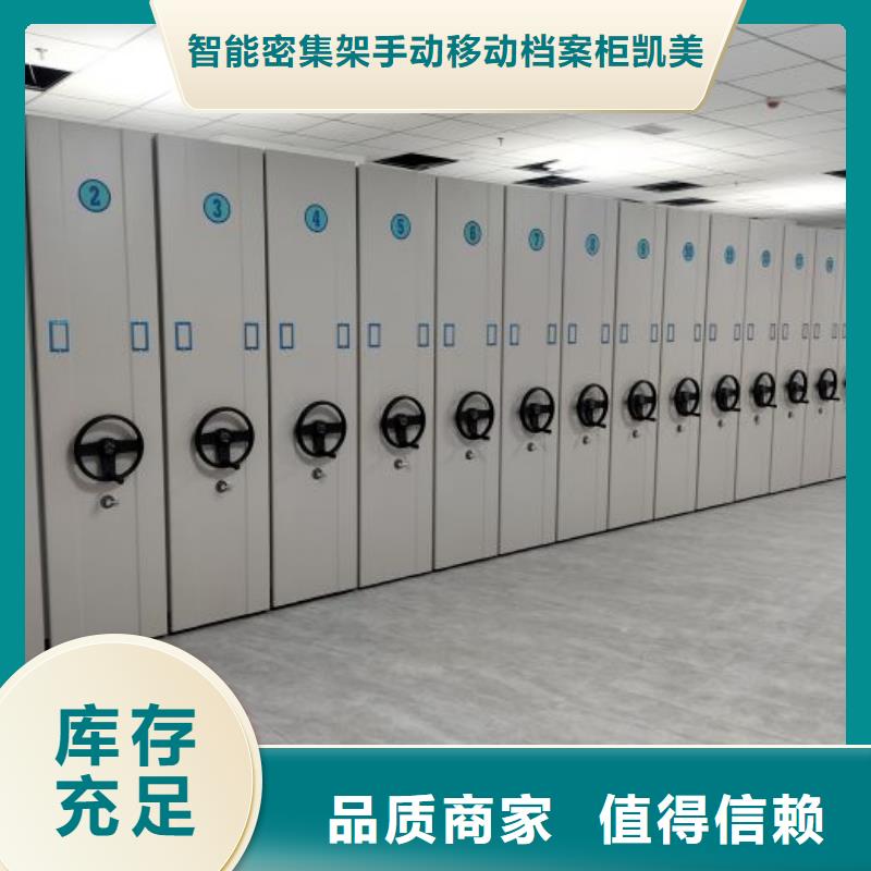 坦誠(chéng)以待【凱美】服裝存放密集柜