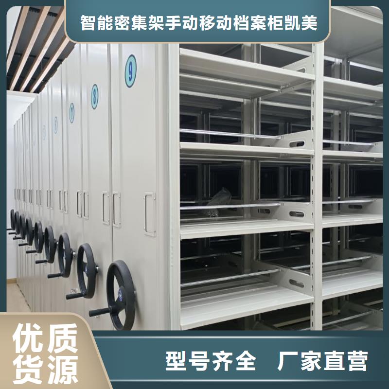 智能型電動(dòng)密集架采購(gòu)熱線