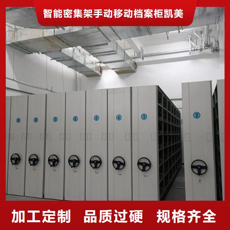 智能型電動(dòng)密集架采購(gòu)熱線
