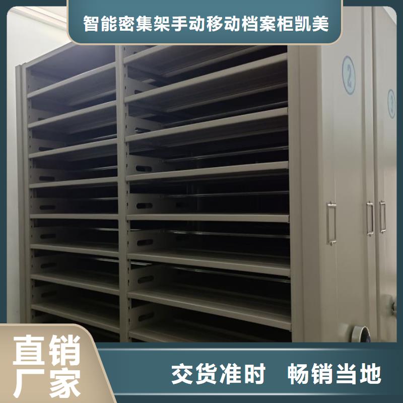 放心省心【凱美】手搖密集型憑證檔案架