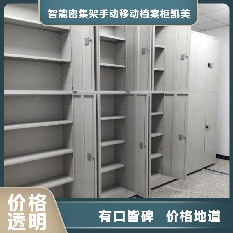 歡迎詢價(jià)【凱美】檔案室資料密集架