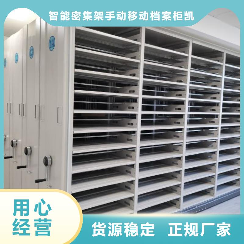 廠家的好處和積影響【凱美】檔案柜密集架