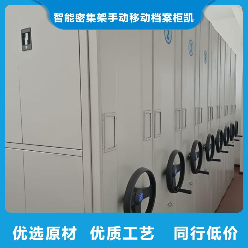 市場報價【凱美】智能式移動密集架