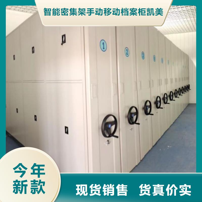 哪里銷售【凱美】檔案室管理密集架