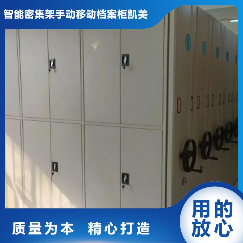 敬請來電【凱美】移動密集檔案架