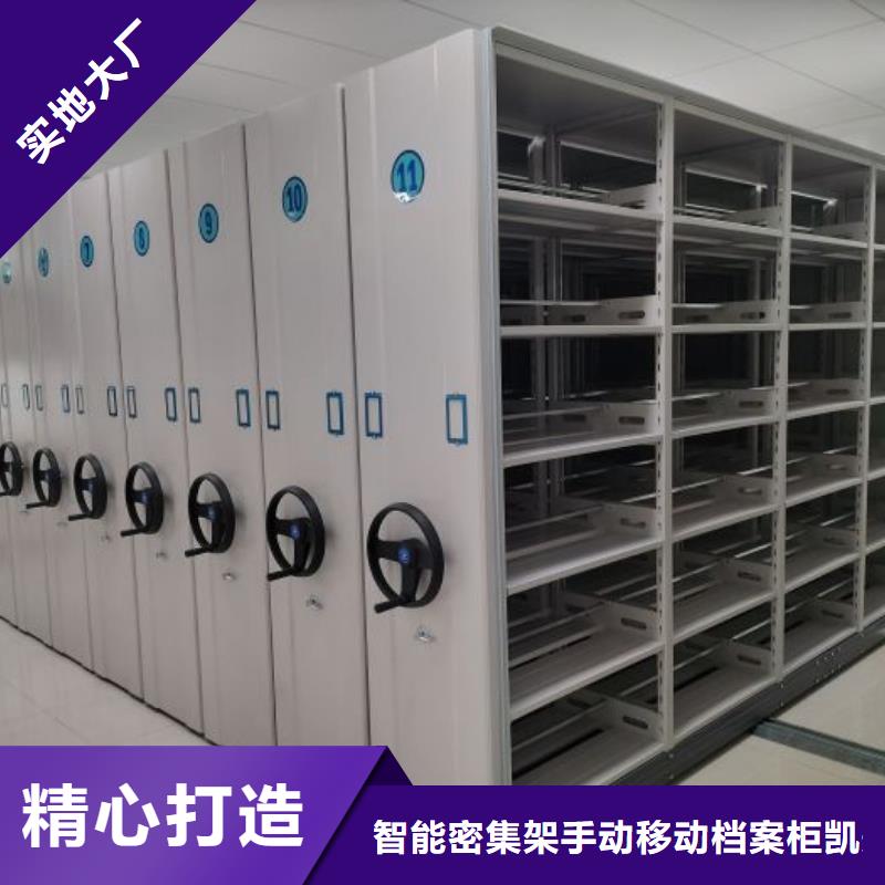 廠家是提高競爭力的關鍵【凱美】檔案資料庫密集柜