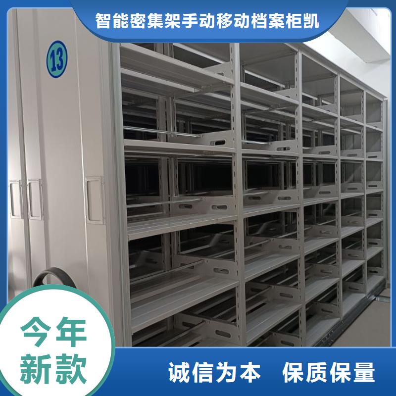 可定制手電動智能密集架的廠家