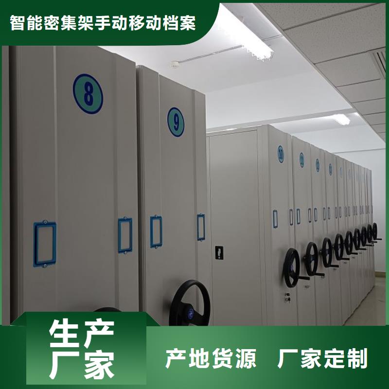 可定制手電動智能密集架的廠家