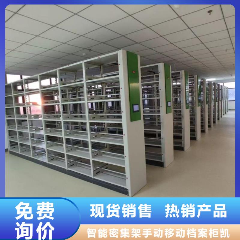 可定制手電動智能密集架的廠家