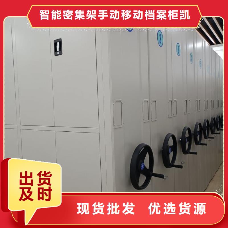 廠家定做【凱美】密集型檔案柜