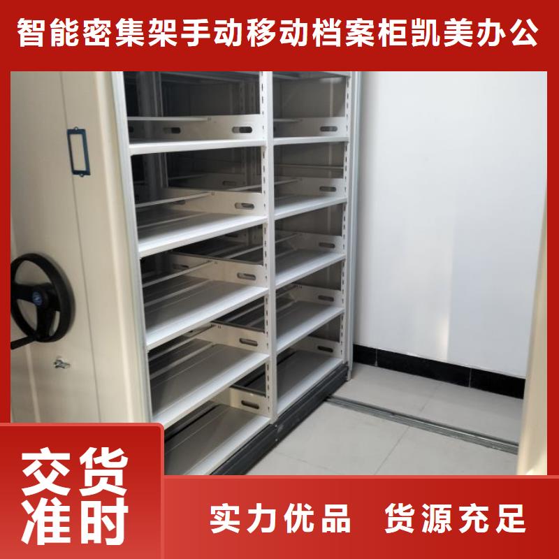 2025新報價【凱美】移動式密集架