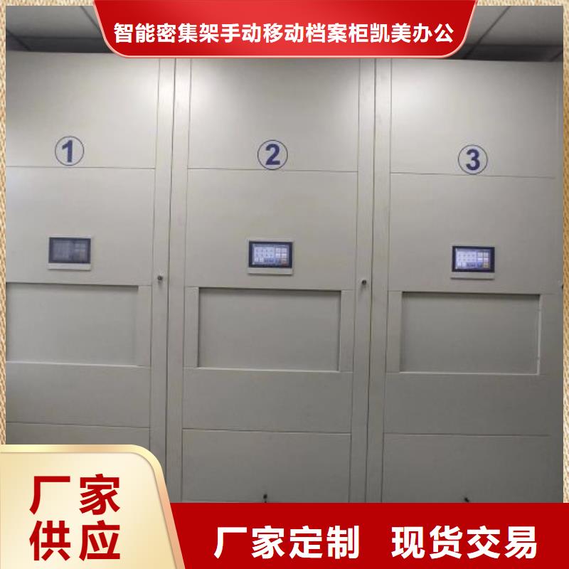 當(dāng)?shù)赜惺邸緞P美】臨高縣移動(dòng)密集文件柜
