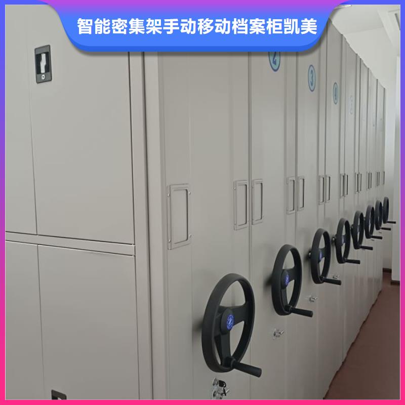 溝通合作【凱美】三沙市櫥式手動密集架